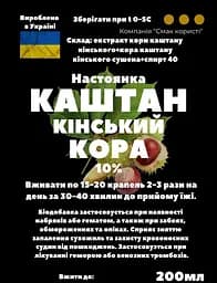 Настоянка на корі каштану кінського 200 мл - мініатюра 3