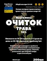 Настоянка на траві очиток 200 мл - мініатюра 3