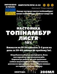Настоянка на листі топінамбура 200 мл - мініатюра 3