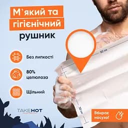 Сухий душ TakeHot для всього тіла  губка XL 2 рушники - мініатюра 7