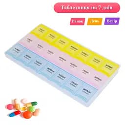 Органайзер для таблеток Weekly Pill Box 7 днів, таблетниця з 21 коміркою 12×21,5 см, пластикова, різнокольорова - мініатюра 2