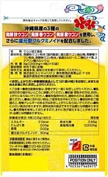 Дієтична добавка Unimat Riken Окінавська ферментована куркума 40 пігулок - мініатюра 2