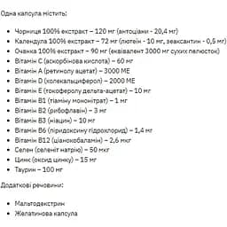 Комплекс для здоров'я очей Stark Pharm Eyes Care Complex 60 капсул (100-16-8088204-20) - мініатюра 2