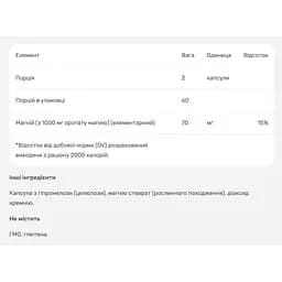 Магній оротат Nutricost 120 капсул - мініатюра 4