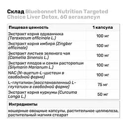 Натуральна добавка Bluebonnet Nutrition Targeted Choice Liver Detox 60 вегакапсул - мініатюра 3