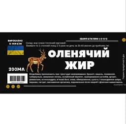 Оленячий оленя жир топлений 200 мл - мініатюра 2