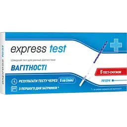 Тест-полоска для определения беременности Express Test 5 шт.