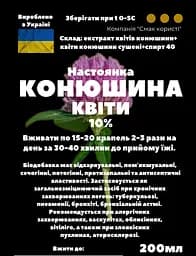 Настоянка на квітах конюшини 200 мл - мініатюра 3