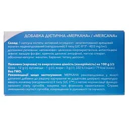 Меркана для підтримки суглобів 60 капсул - мініатюра 4