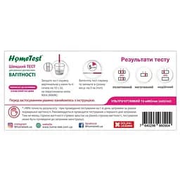 Уцінка. Тест-смужка HomeTest для ранньої діагностики вагітності 5 шт.  - мініатюра 2