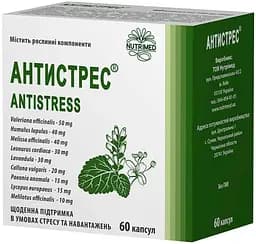 Антистрес капсули №60 (10х6)