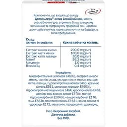 Спокійний сон Doppelherz Aktiv 20 таблеток - мініатюра 2