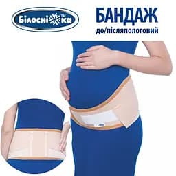 Бандаж післяопераційний Білосніжка, розмір № 3 (95-105 см), бежевий (408678) - мініатюра 8
