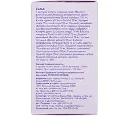 Ворміл Surya Herbal Limited фіто капсули при гельмінтозах 60 шт - мініатюра 2