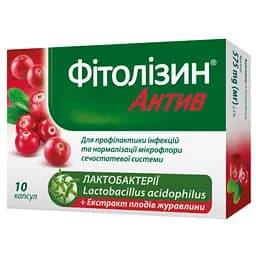 Дієтична добавка Фітолізин-Актив капсули 10 шт.