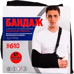 Бандаж для руки Торос-Груп 610 підтримуючий (косинкова пов'язка) чорний розмір 1