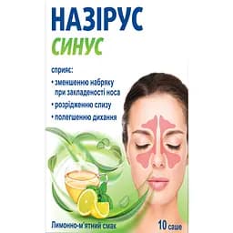 Дієтична добавка Назірус Синус для покращення функціонування верхніх дихальних шляхів 10 саше