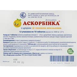 Дієтична добавка Аскорбінка з цукром зі смаком апельсина 10 шт. - мініатюра 3