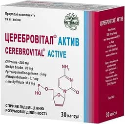 Церебровитал Актив капсулы №30 (10х3)