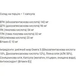 Омега 3-6-9 Myprotein Omega 3-6-9, 120 капсул - мініатюра 2