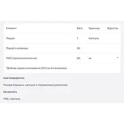 Пірролохінолінхінон PQQ Nutricost 20 мг 30 капсул - мініатюра 4