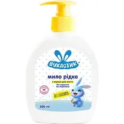 Крем-мило рідке для дітей Вухастик без віддушок і барвників з дозатором 300 мл