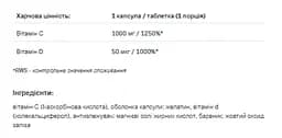 Вітаміни Allnutrition Vitamin C + D3 1000 мг 30 капсул - мініатюра 2