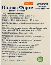 Дієтична добавка Оптикс Форте 30 капсул - мініатюра 3