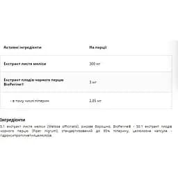 Меліса з Біоперіном UNS Melisa Lekarska 300 мг 60 капсул - мініатюра 2