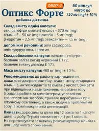 Дієтична добавка Оптикс Форте 60 капсул - мініатюра 3