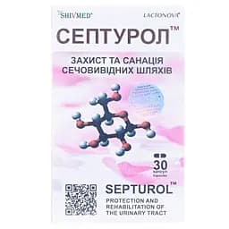 Септурол капсулы №30