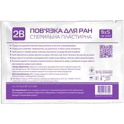 Пов'язка пластирна 2В стерильна 9х5 см 1 шт.