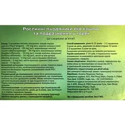 Льодяники рослинні від кашлю Гамма зі смаком м'яти 24 шт - мініатюра 2