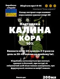 Настоянка на корі калини 200 мл - мініатюра 3