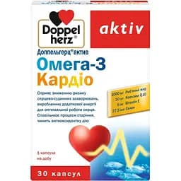 Омега-3 Кардіо Doppelherz Aktiv 30 капсул