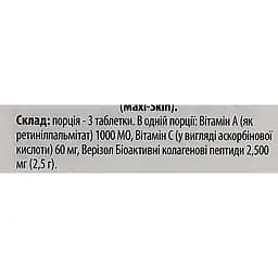 Натуральна добавка Country Life Maxi-Skin Collagen+ C&A 90 таблеток - мініатюра 4