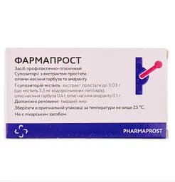 Супозиторії для лікування запальних захворювань чоловічої статевої системи Фармапрост 10 шт. - мініатюра 2