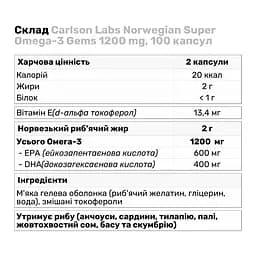 Жирні кислоти Carlson Labs Norwegian Super Omega-3 Gems 1200 мг 100 капсул - мініатюра 3
