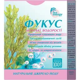 Морські водорості Фукус Golden Pharm 100 г