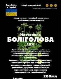 Настоянка на траві болі голова 200 мл - мініатюра 2