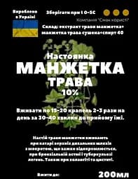 Настоянка на траві манжетка 200 мл - мініатюра 3