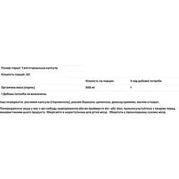Мака Fairhaven Health 500 мг 60 капсул - мініатюра 3