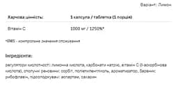 Вітамін С Allnutrition Vitamin C Lemon 1000 mg 20 пігулок - мініатюра 2