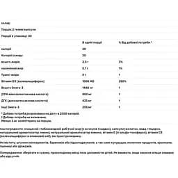 Омега-D3 Nordic Naturals спорт 1000 мг 60 капсул - мініатюра 3