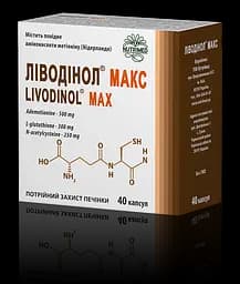 Ліводінол Макс капсули №40 (білі капсули №20 та червоні капсули №20)