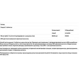Фолат Life Extensions Optimized Folate 8500 мкг DFE 30 таблеток - мініатюра 3