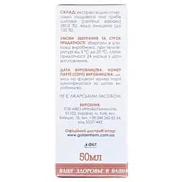 Краплi Шиїтаке Organic Herbs 50 мл - мініатюра 2