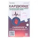 Кардіовід капсули №30