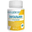 Офтальмін Elixir з лютеїном 50 капсул