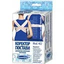 Корректор осанки (реклинатор) ключичный Білосніжка, модель 402, размер 5 (110-119 см)